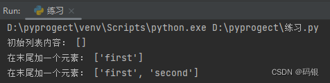 Python(9)--列表·进阶使用