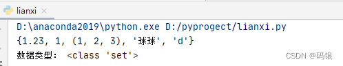 python(14)--集合