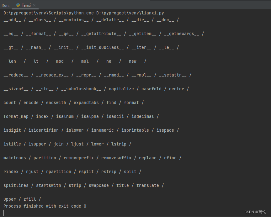 Python(10)--字符串内置方法详解