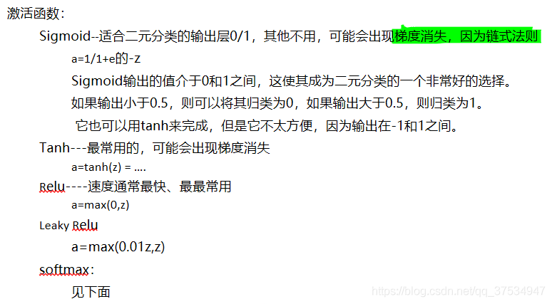 深度学习基础(一）:sigmoid/softmax/cross Entropy-阿里云开发者社区