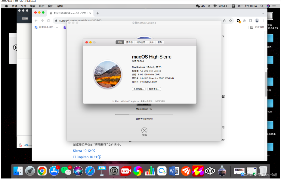 关于MAC-OS 10.13.6 升级到10.15的实战