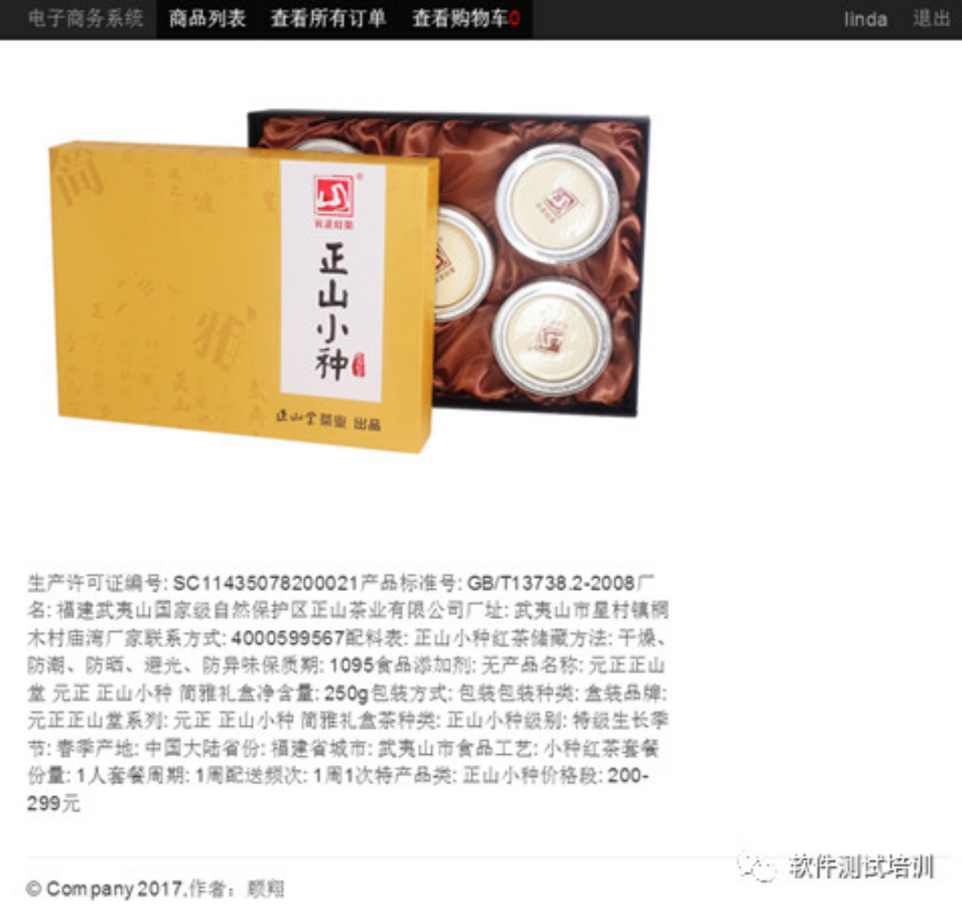 基于Django的电子商务网站开发(连载24)