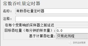 通过案例带你轻松玩转JMeter连载（59）