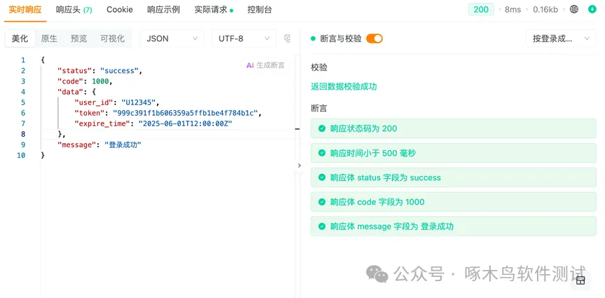 AI 时代 API 自动化测试实战：Postman 断言的核心技巧与实战应用