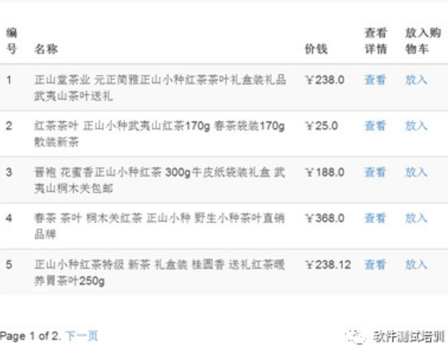 基于Django的电子商务网站开发(连载21)