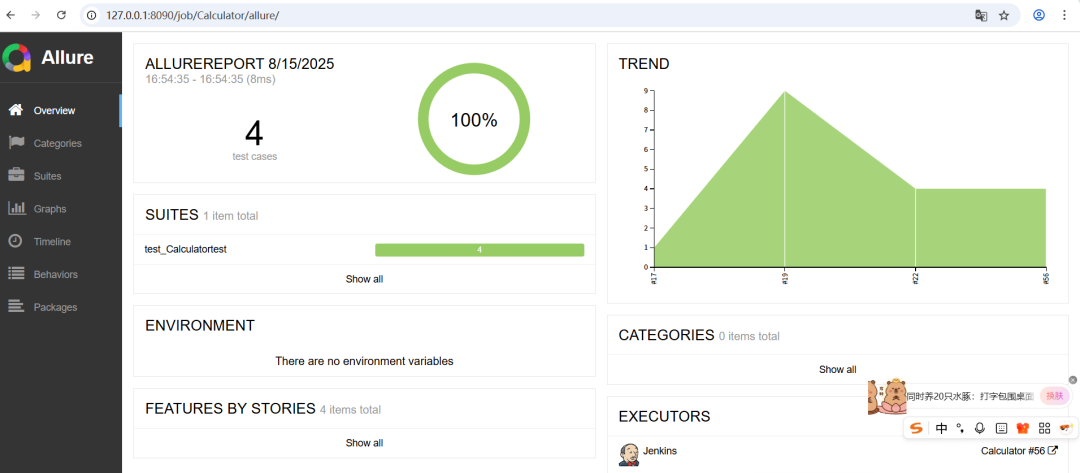 Java、Python、C++支持Jenkins和SonarQube(三)