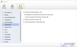 LoadRunner12工具介绍（连载4）