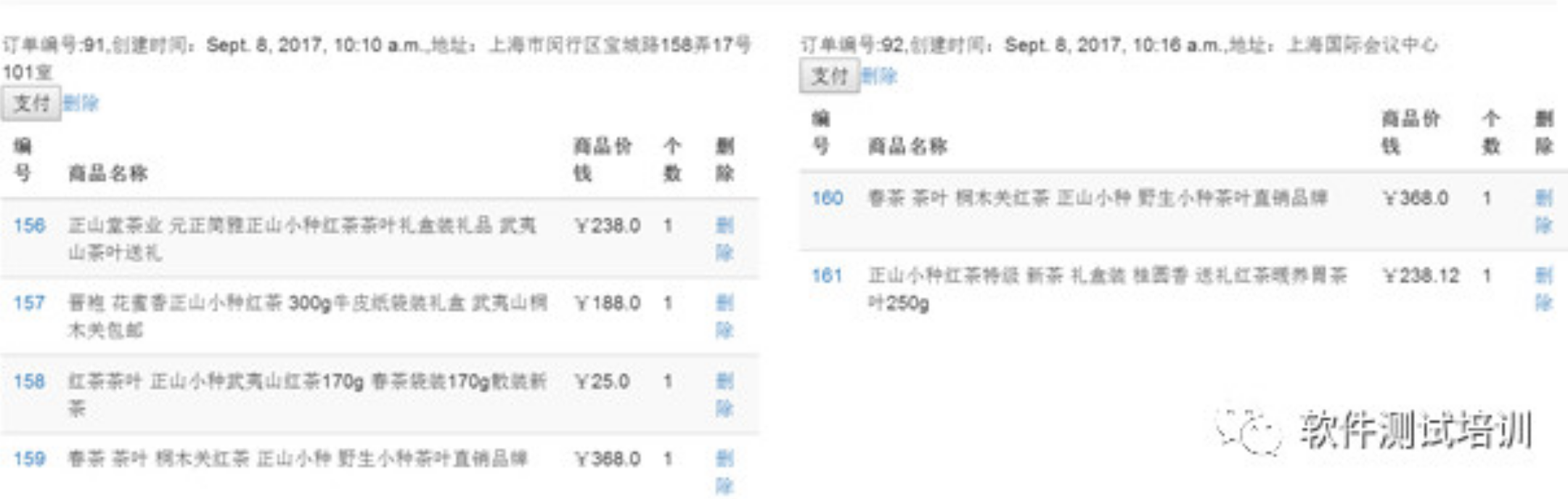 基于Django的电子商务网站开发（连载34）