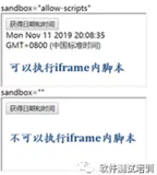 软件安全性测试（连载8）