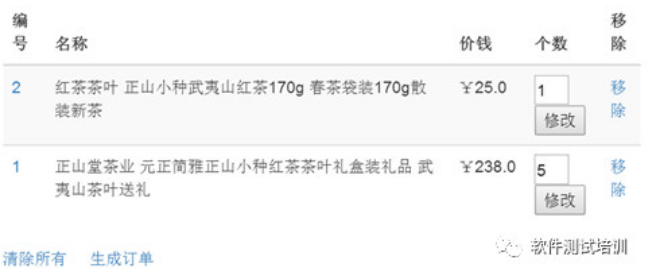 基于Django的电子商务网站开发(连载26)
