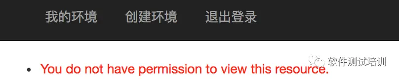 测试开发之路--Flask 之旅 (四):登录与权限控制