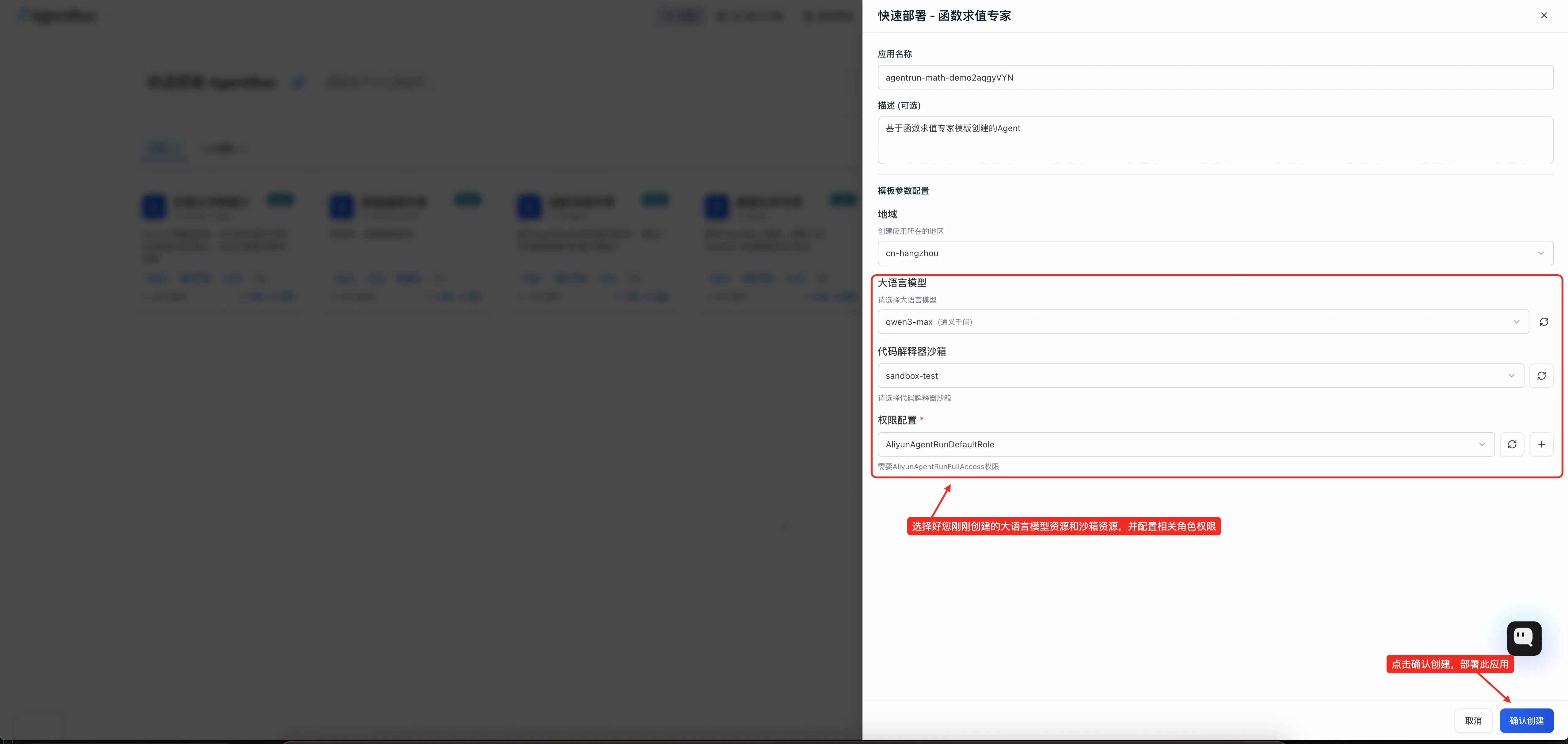 AgentRun Sandbox SDK 正式开源！集成 LangChain 等主流框架，一键开启智能体沙箱新体验-阿里云开发者社区