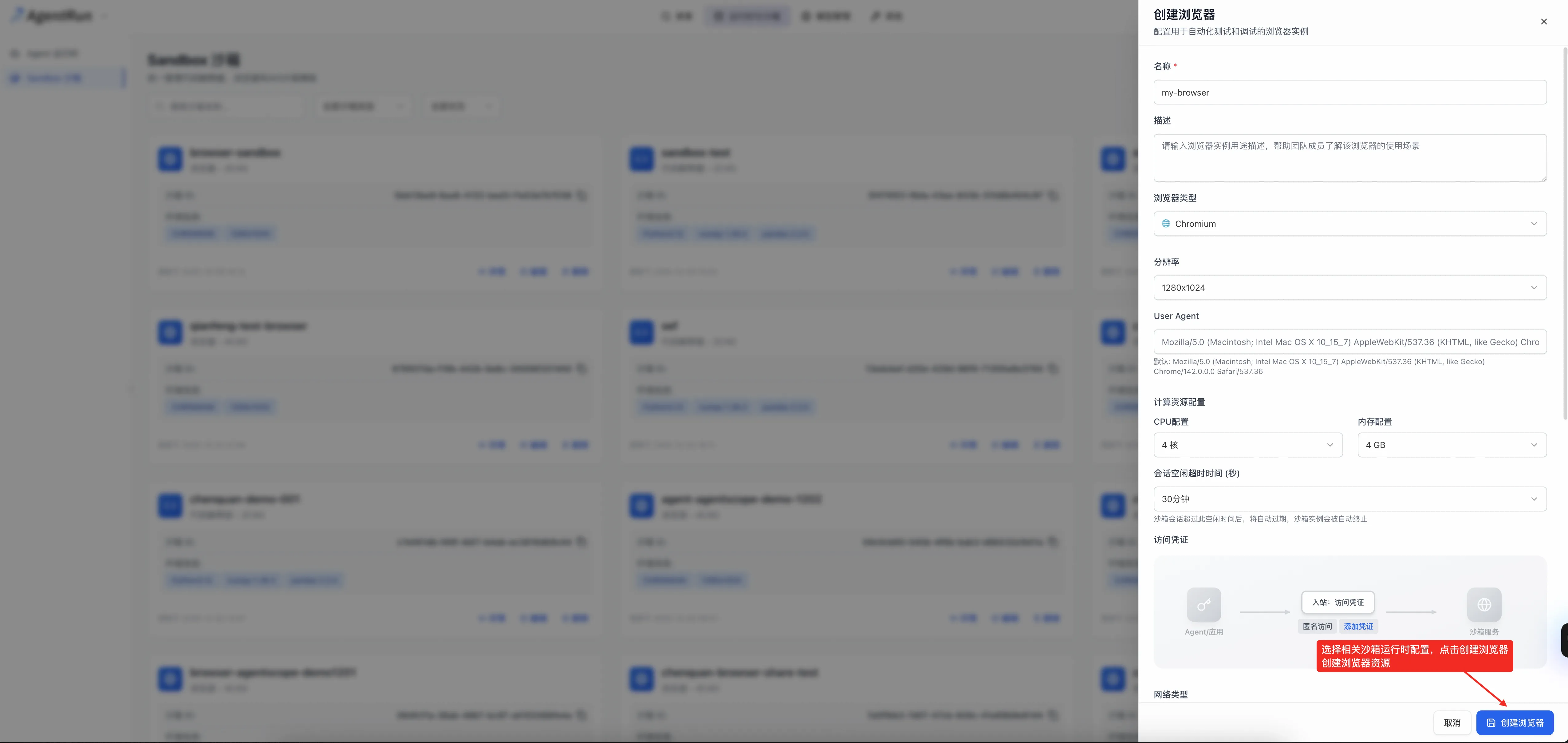 AgentRun Sandbox SDK 正式开源！集成 LangChain 等主流框架，一键开启智能体沙箱新体验-阿里云开发者社区