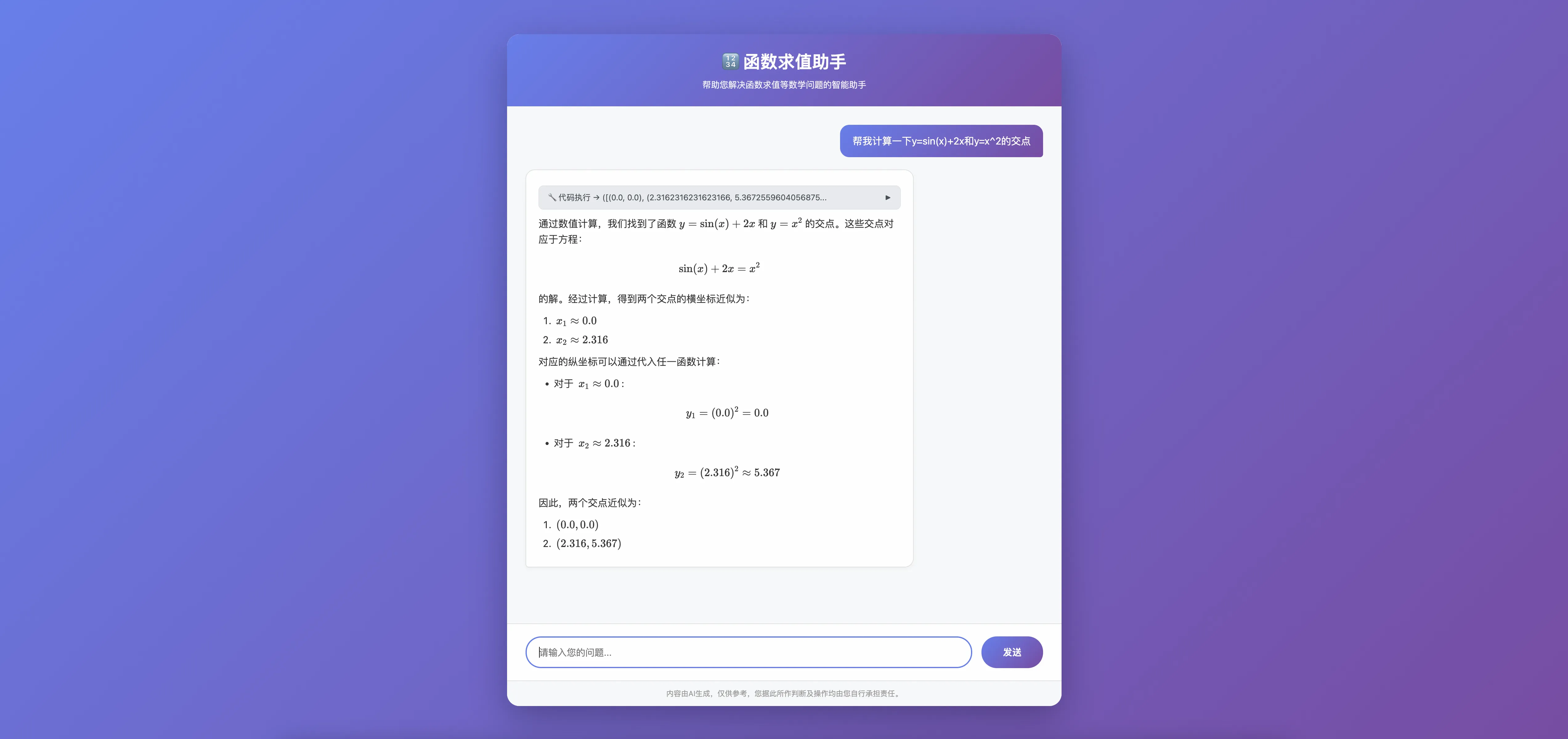 AgentRun Sandbox SDK 正式开源！集成 LangChain 等主流框架，一键开启智能体沙箱新体验-阿里云开发者社区