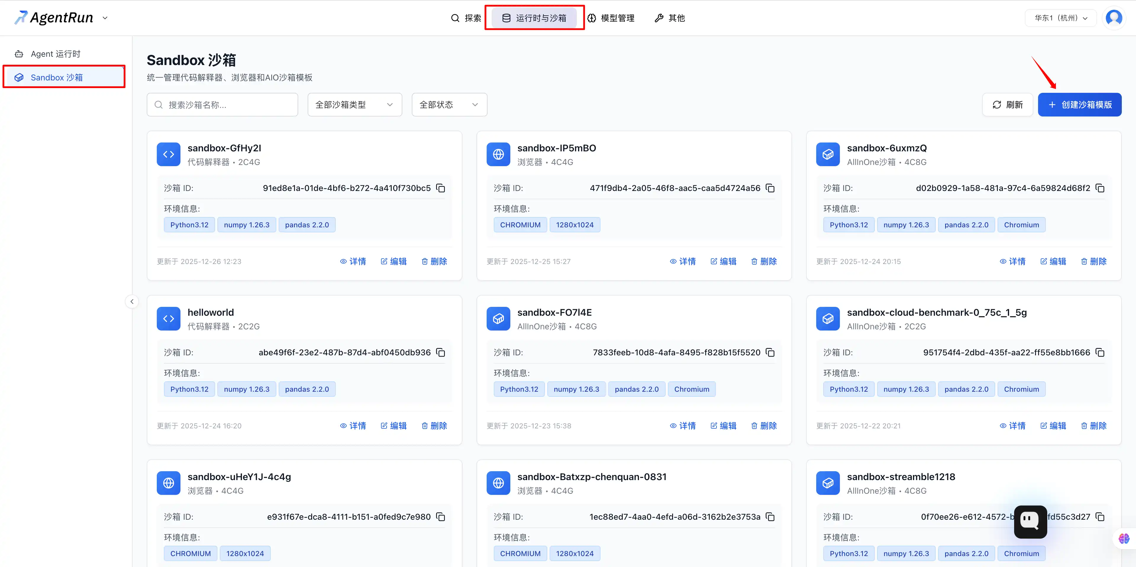 快速上手：LangChain + AgentRun 浏览器沙箱极简集成指南-阿里云开发者社区