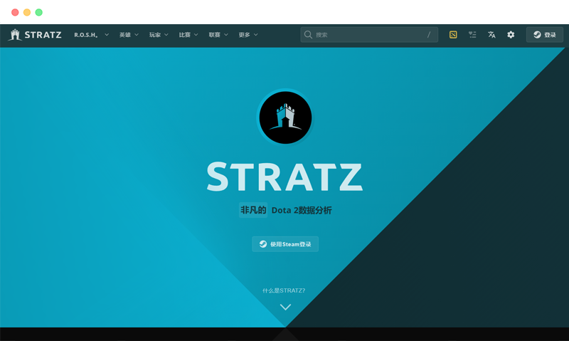 stratz: 免费在线Dota2战绩数据分析网站
