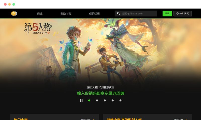 Razer Gold雷蛇钱包充值: 雷蛇旗下游戏充值交易平台网站