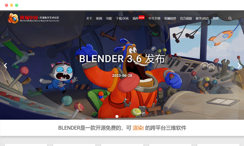 斑斓中国blendercn: 专业的blender中国社区