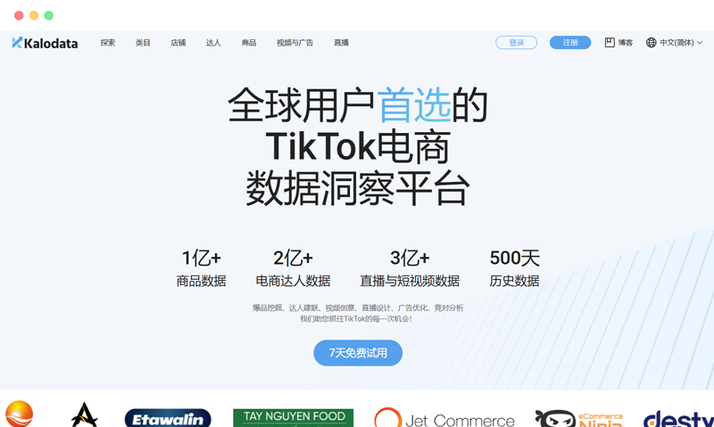 Kalodata评测: TikTok电商选品与广告数据分析工具