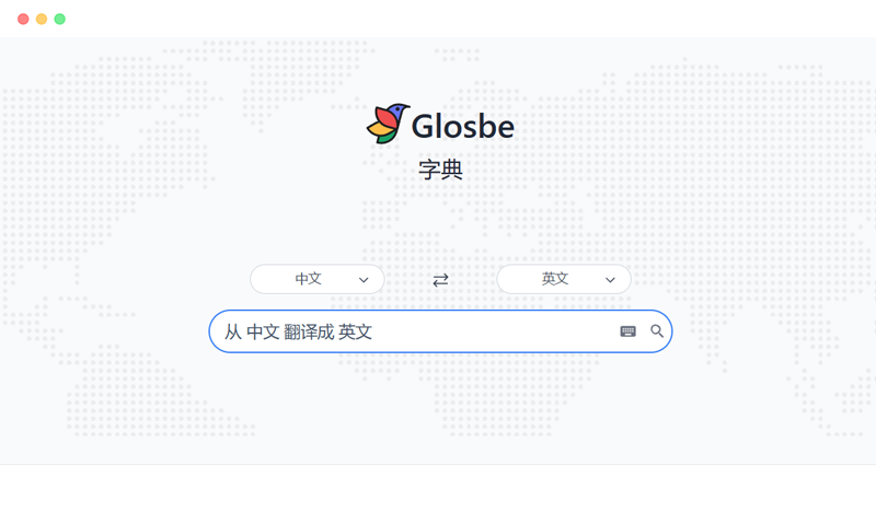 Glosbe: 免费在线多语言词典查询工具网站
