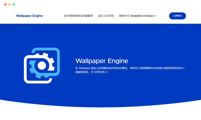 Wallpaper Engine: 动态电脑桌面视频壁纸软件应用