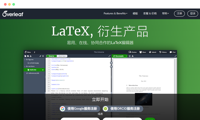 Overleaf: 是一个在线网页版LaTeX编辑器