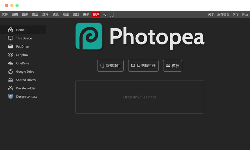 Photopea: 免费在线PS图片编辑器工具