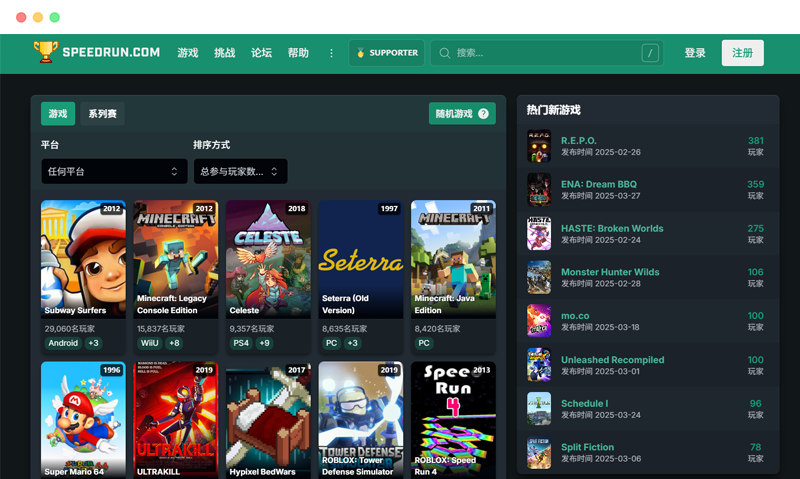 Speedrun