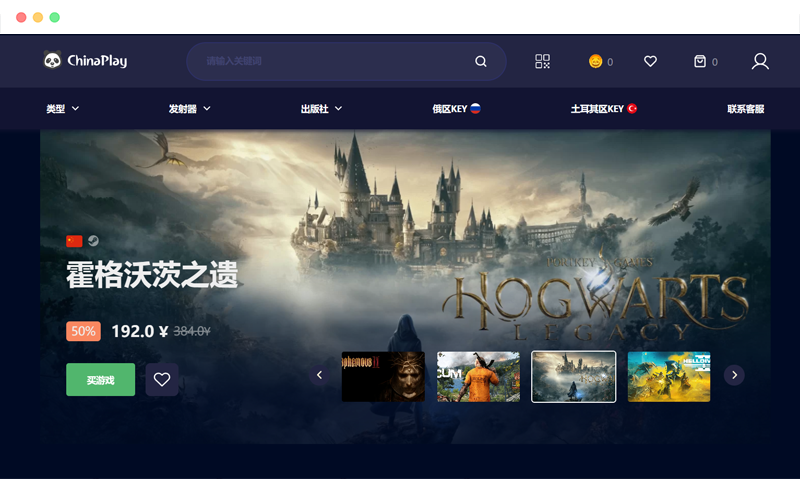 Chinaplay.store: 在线优惠低价Steam游戏激活码购买网站
