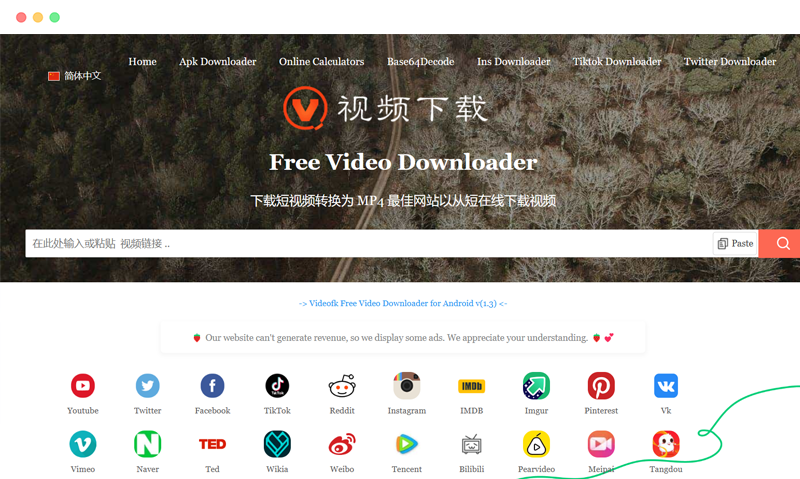 videofk: 支援全网平台的免费在线视频下载工具