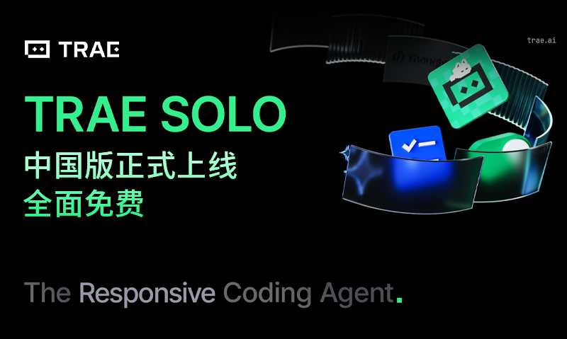 TRAE编程 TRAE编程