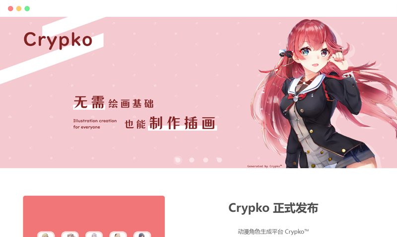 Crypko.ai: 基于人工智能的动漫角色生成和设计平台