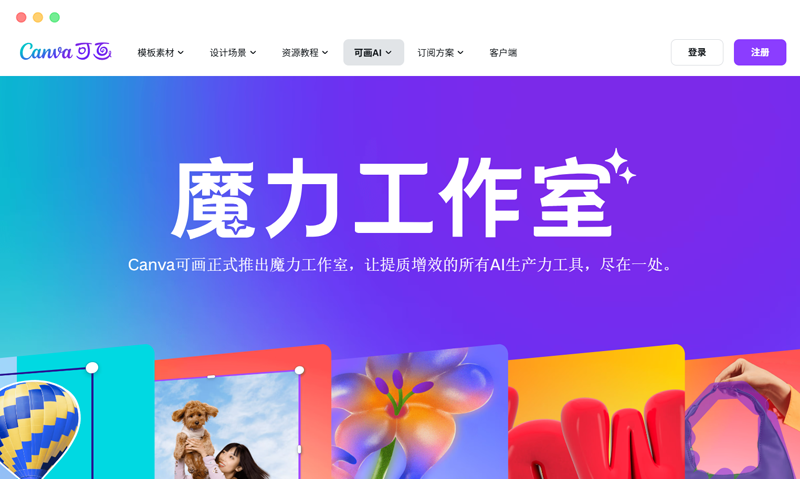 Canva AI