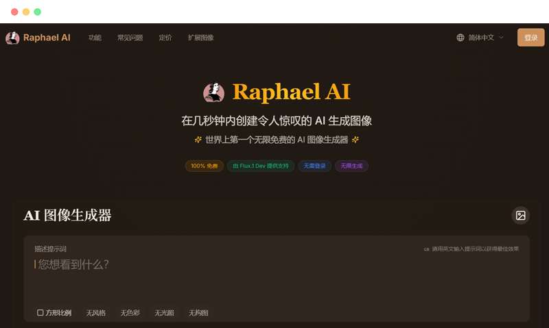 Raphael AI