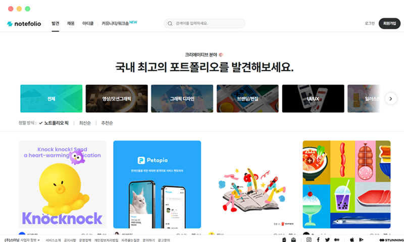 Notefolio: 韩国热门设计灵感分享fa’x社区平台
