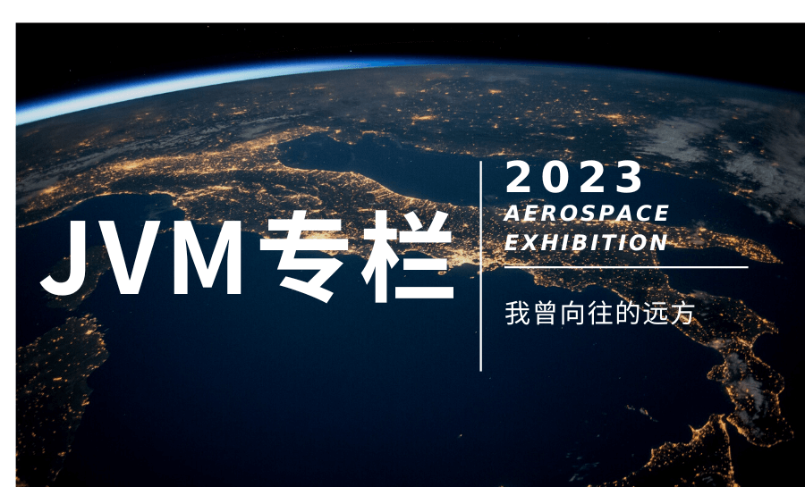 JVM中垃圾收集算法