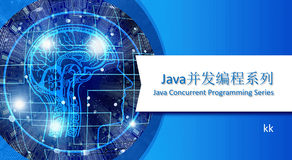 Java并发编程实战专栏(八)