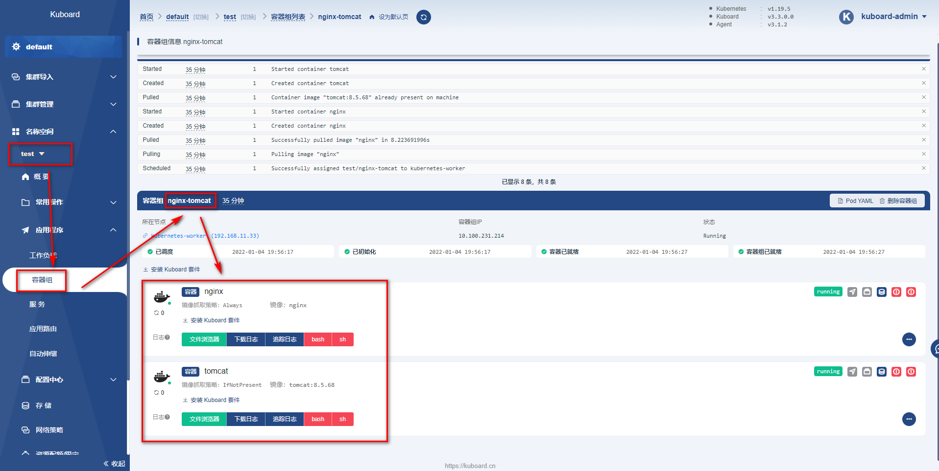 【云原生】Kubernetes操作精讲
