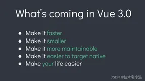 ＜ 简述 “ 尤大 ” 的 Vue3 相比 Vue 2 的区别 ＞