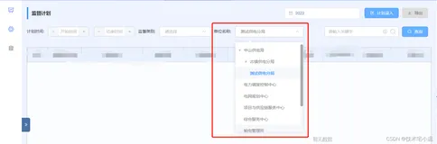 ＜ elementUi 下拉选择框组件 树状部门选择（ 多选/单选 ）＞