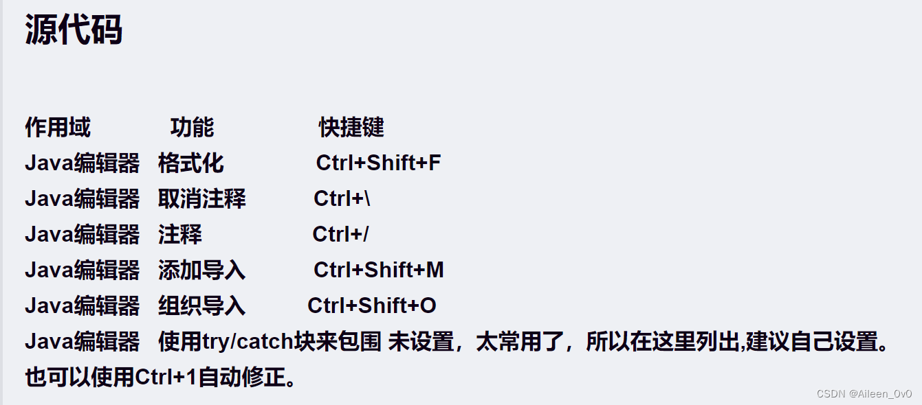 全网最全Java快捷键~-阿里云开发者社区