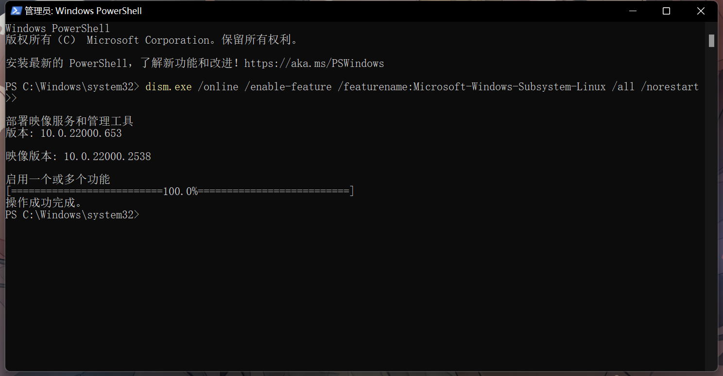Windows11 使用 WSL2部署Ubuntu