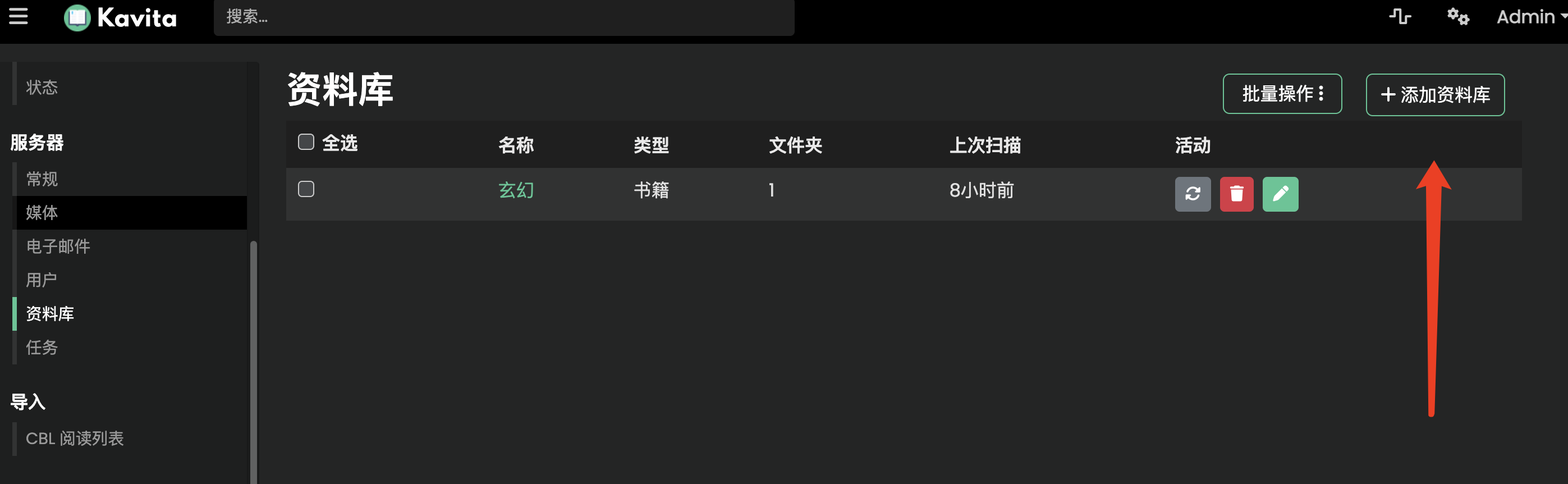 docker部署Kavita实现epub小说在线阅读