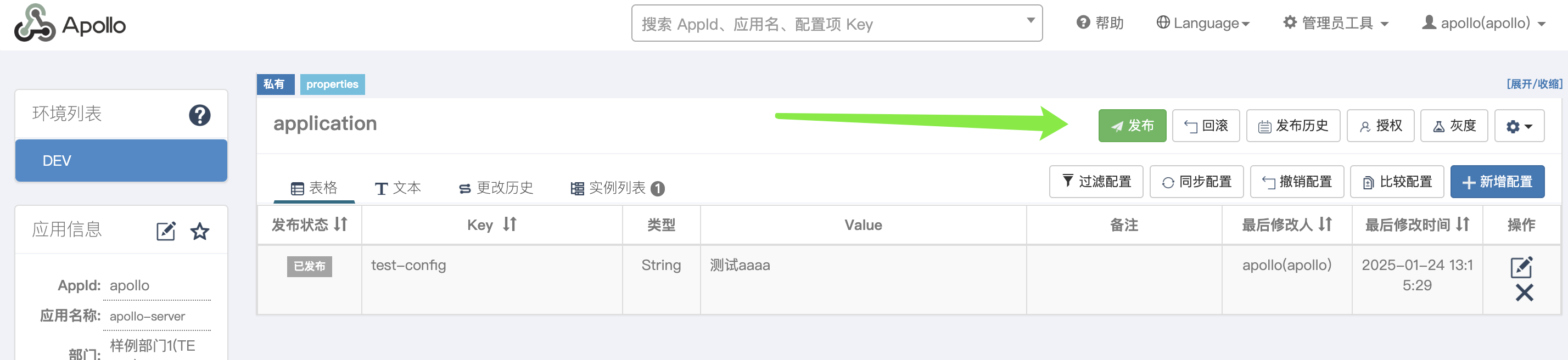 使用DockerCompose部署Apollo配置中心并集成SpringBoot-开发者社区-阿里云