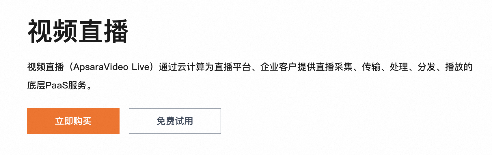 流媒体服务器报价