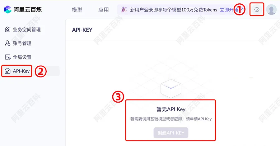 创建API Key.jpg