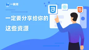 【好物分享】分享给前端开发的28个资源（网站、软件、插件），简直是提高效率必备