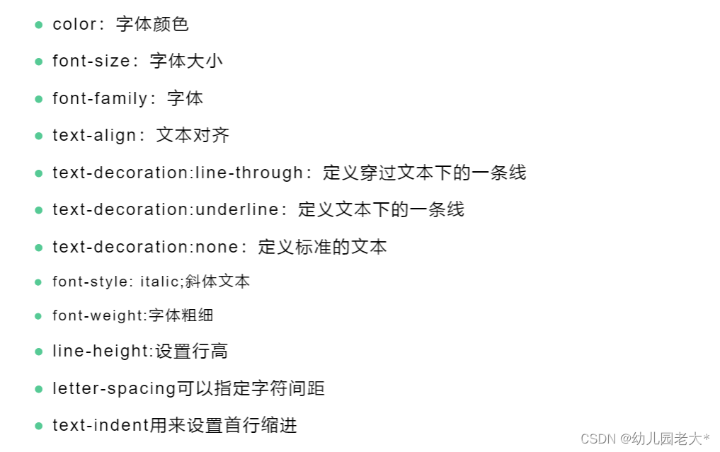 CSS：一篇教会你用CSS装饰你的HTML文本