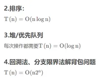 江苏大学 程序设计与算法/算法设计与分析/数据结构与算法/程序设计与数据结构 期末/考研复试复习