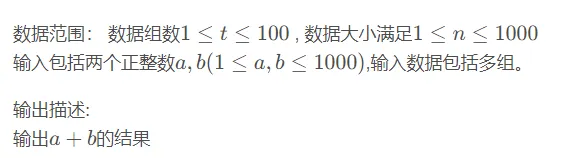 牛客网输入输出练习c++ 个人版题解